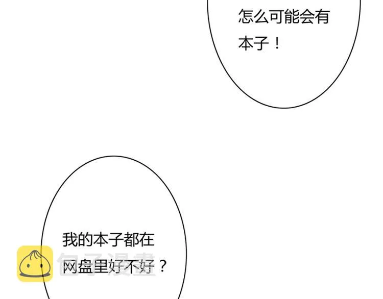 第3话 第31页