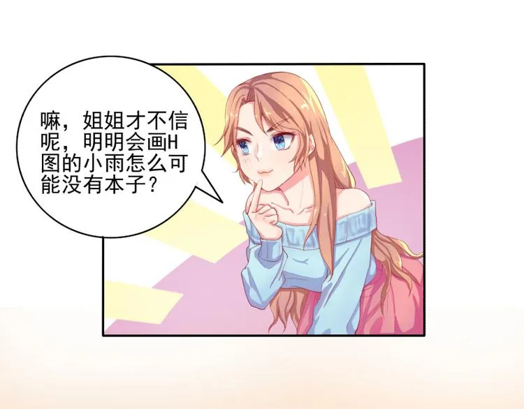 第4话 第1页
