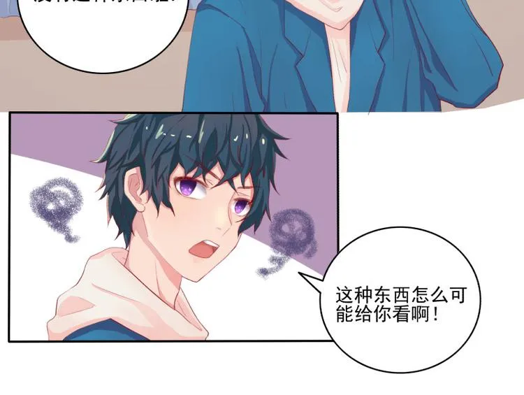 第4话 第3页