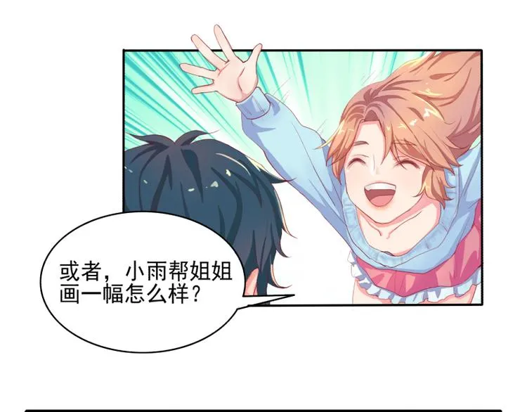 第4话 第6页