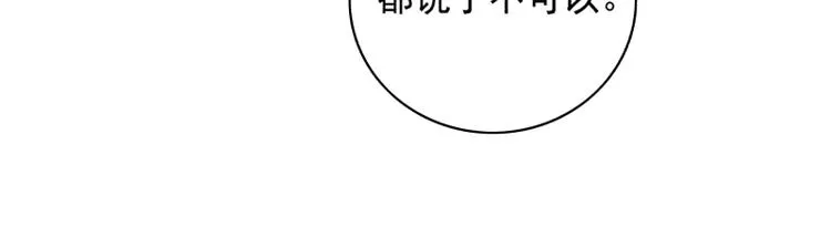 第4话 第8页