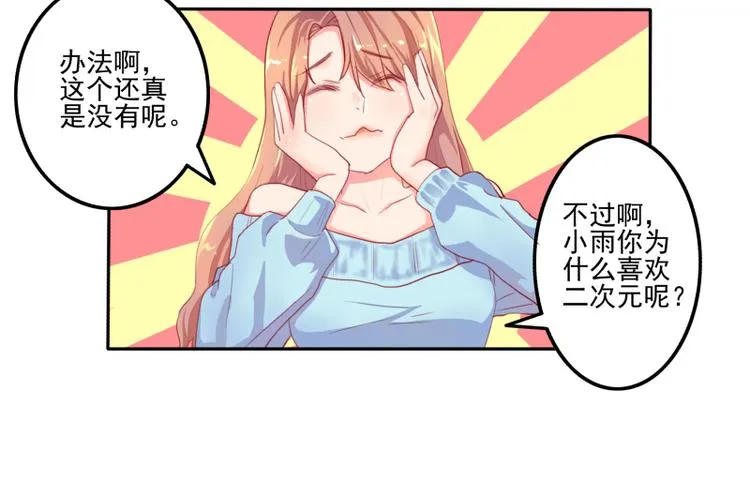 第4话 第32页
