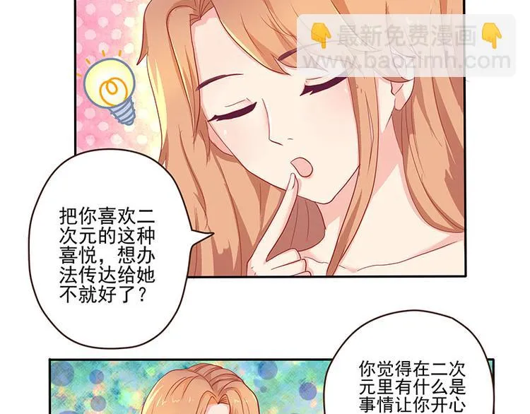 第5话 第6页