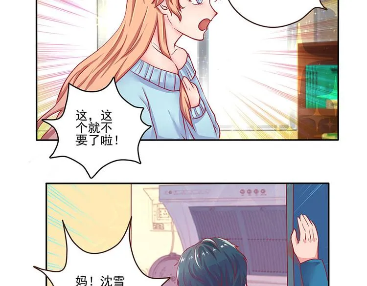 第5话 第14页