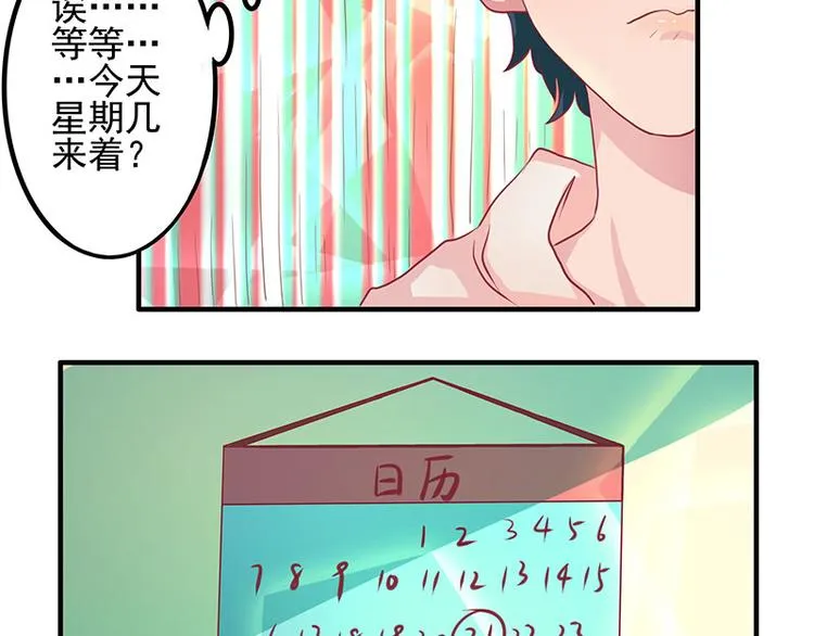 第6话 第7页
