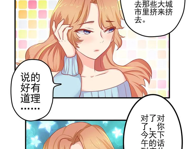 第6话 第29页