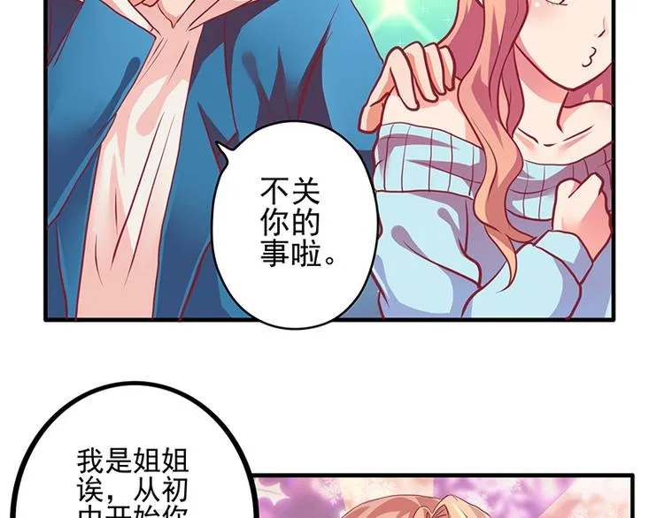 第7话 第3页
