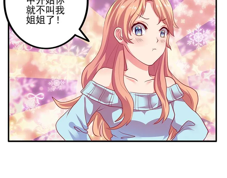 第7话 第4页