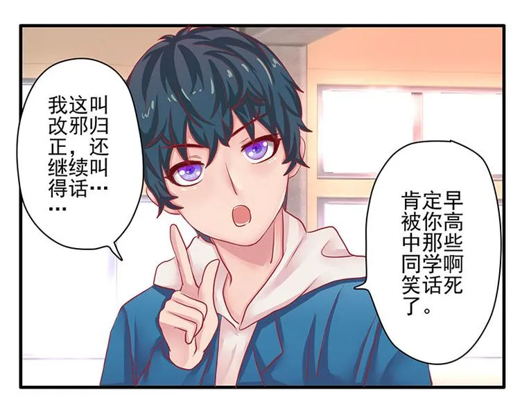 第7话 第6页