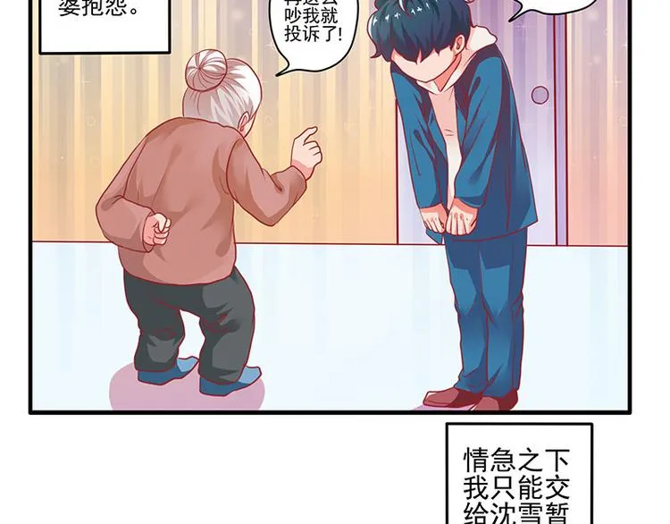 第7话 第15页