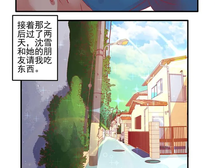 第7话 第17页
