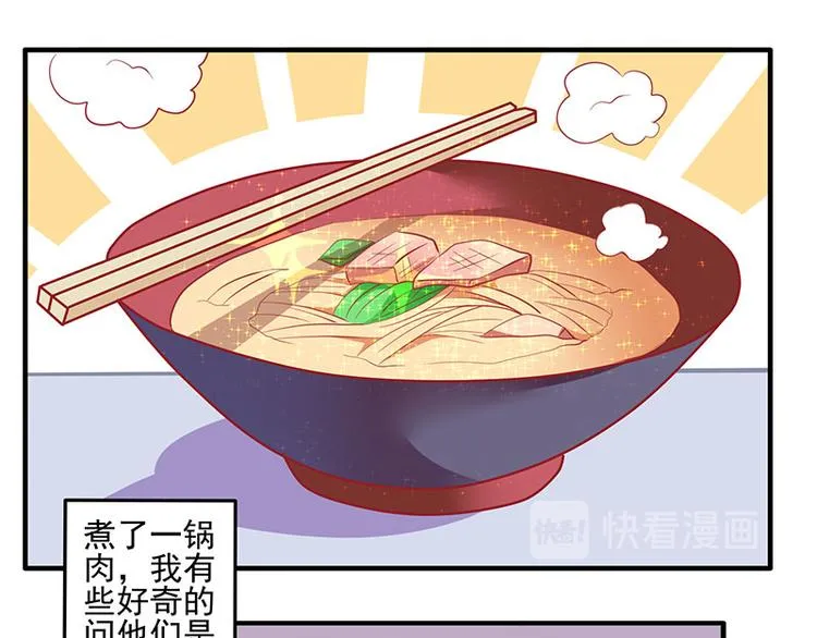 第7话 第20页