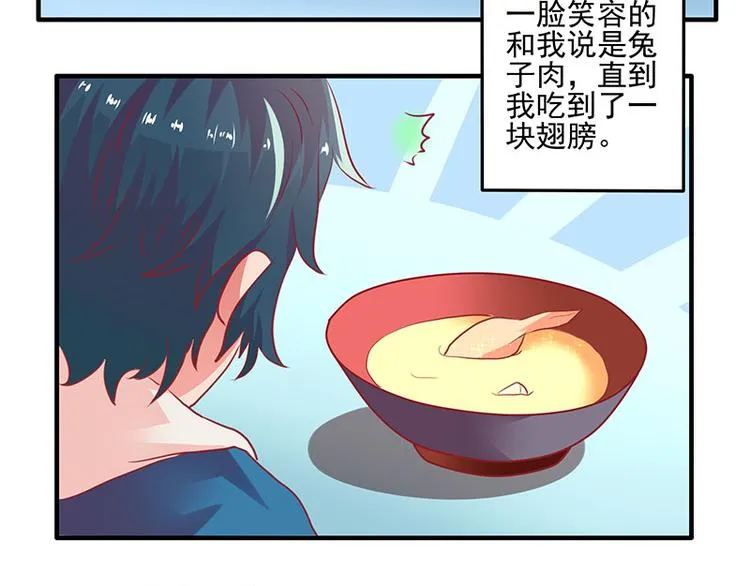第7话 第23页