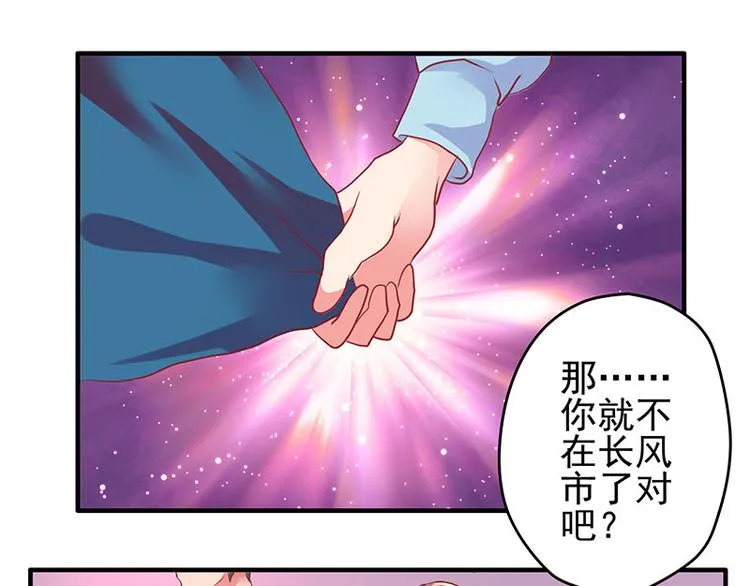 第7话 第31页