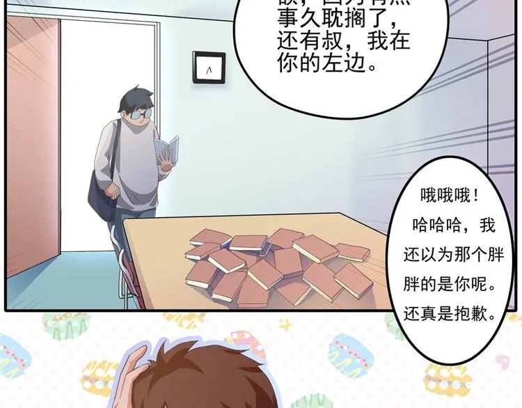 第8话 第7页