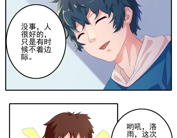 第8话 第11页