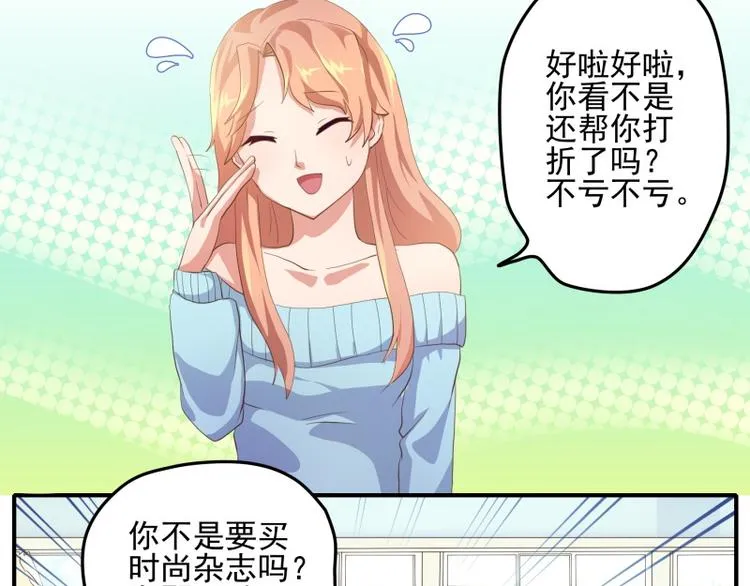第8话 第28页
