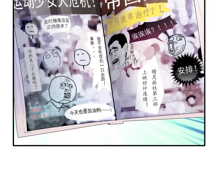 第8话 第32页