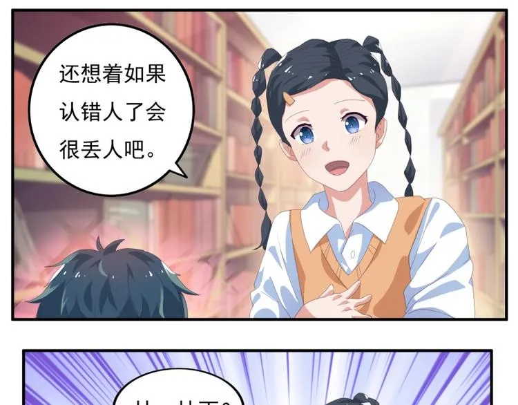 第9话 第4页