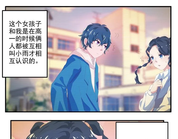 第9话 第6页