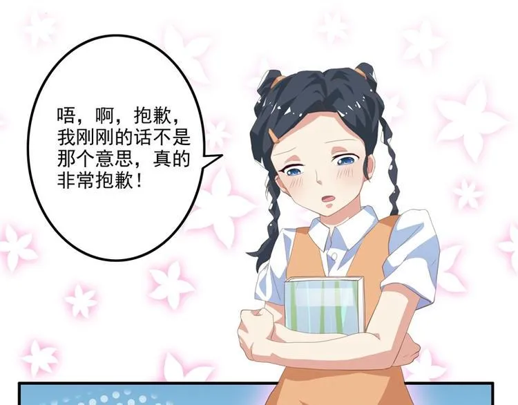 第9话 第17页