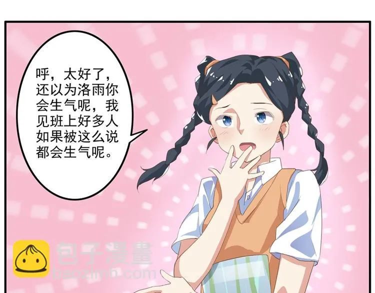 第9话 第20页