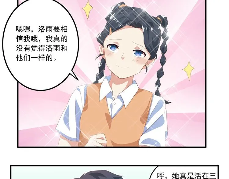 第9话 第23页