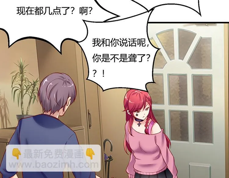 第11话 第23页
