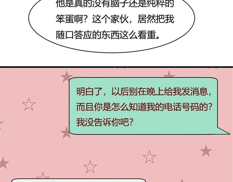 第12话 第10页