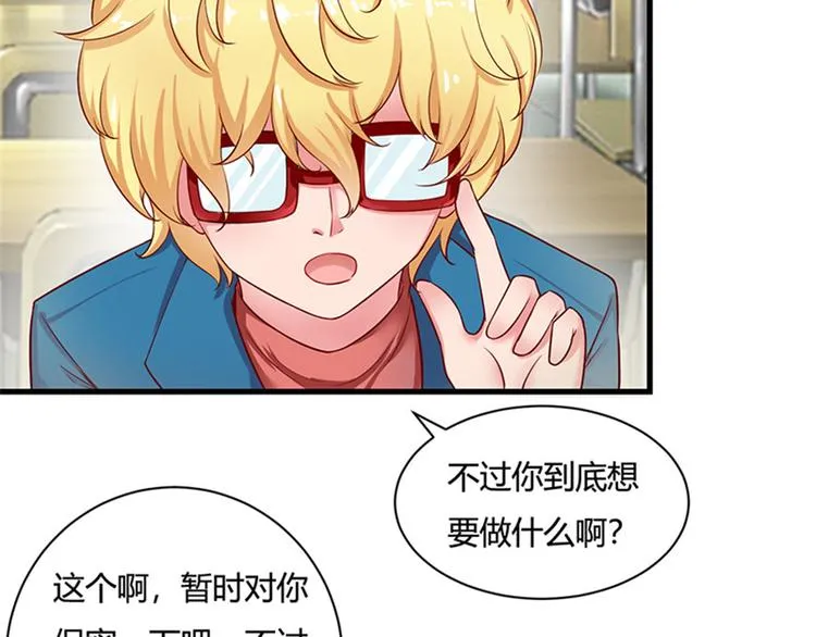 第12话 第32页