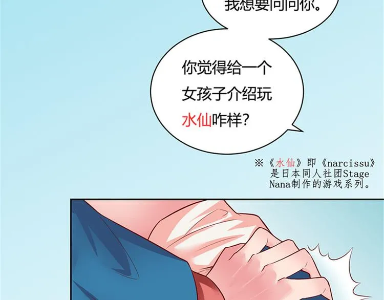 第12话 第35页