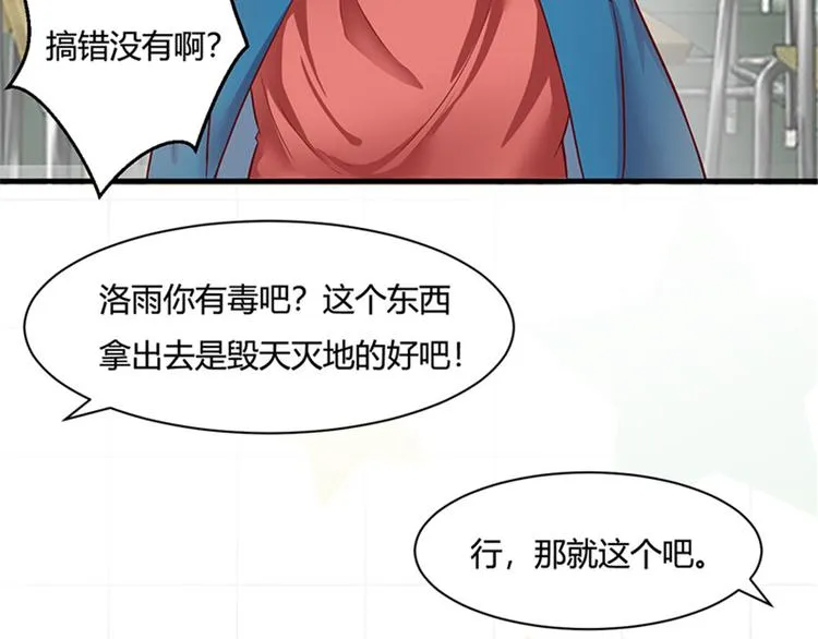 第12话 第38页