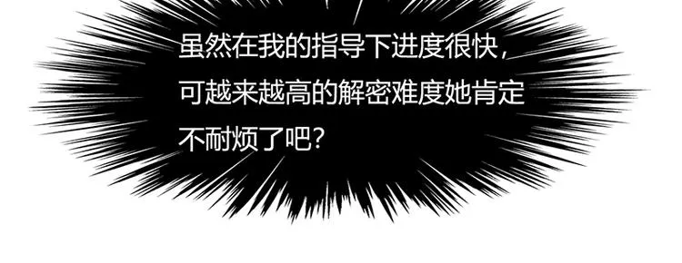 第14话 第8页