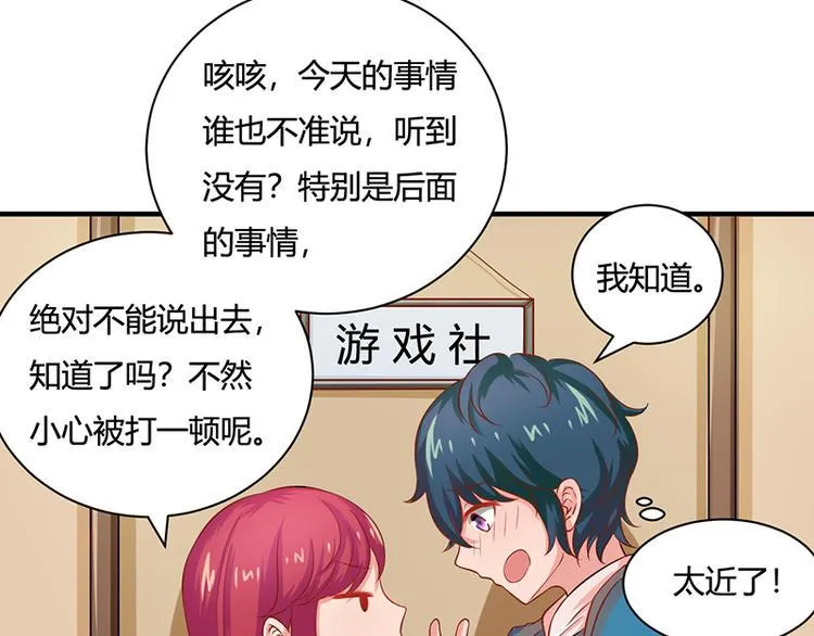 第16话 第3页