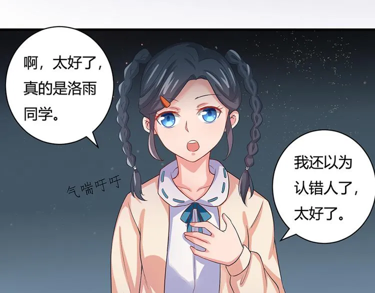 第16话 第21页