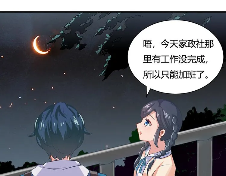 第16话 第47页