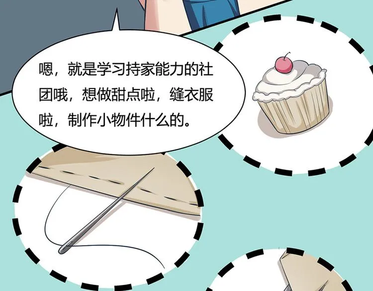 第17话 第3页