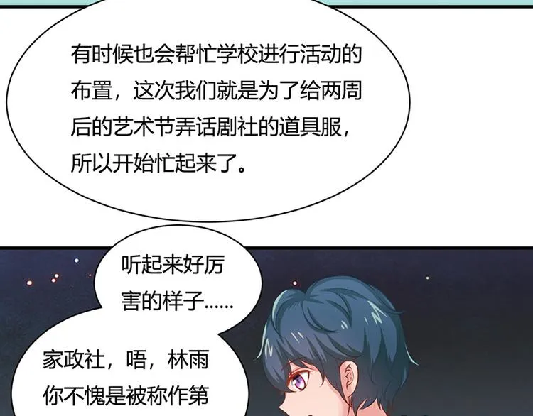 第17话 第5页