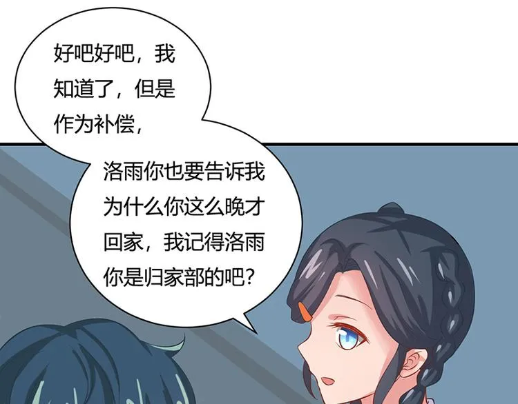 第17话 第21页
