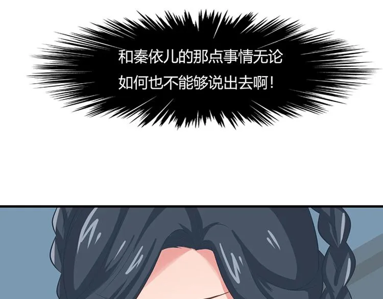 第17话 第23页