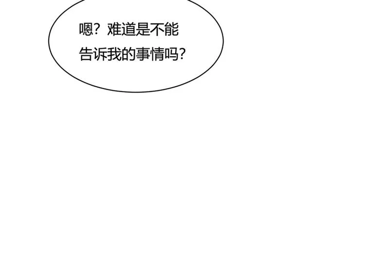 第17话 第25页