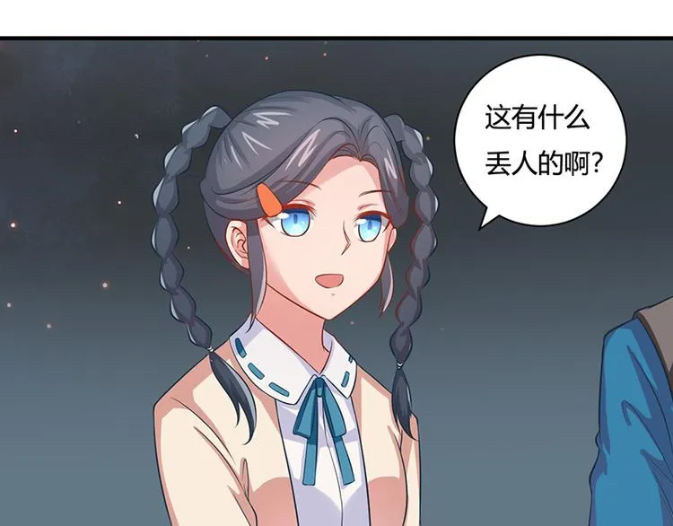 第17话 第28页