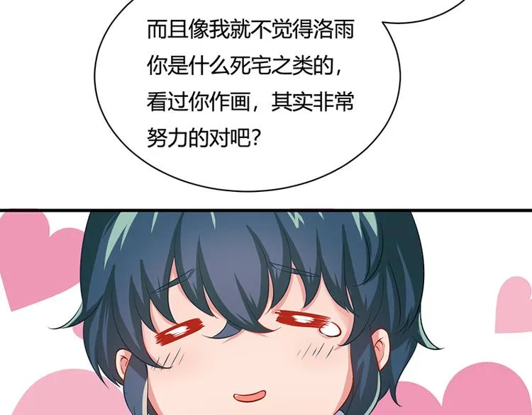 第17话 第42页