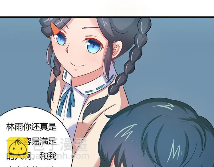 第18话 第7页