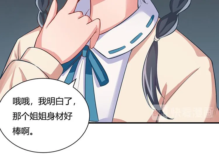 第18话 第19页