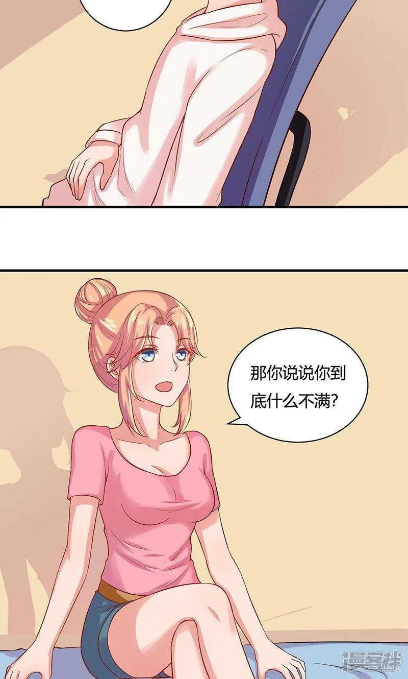 第20话 第2页