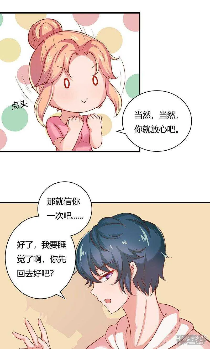 第20话 第5页