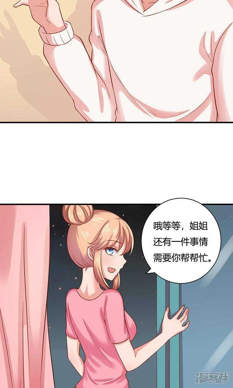 第20话 第6页