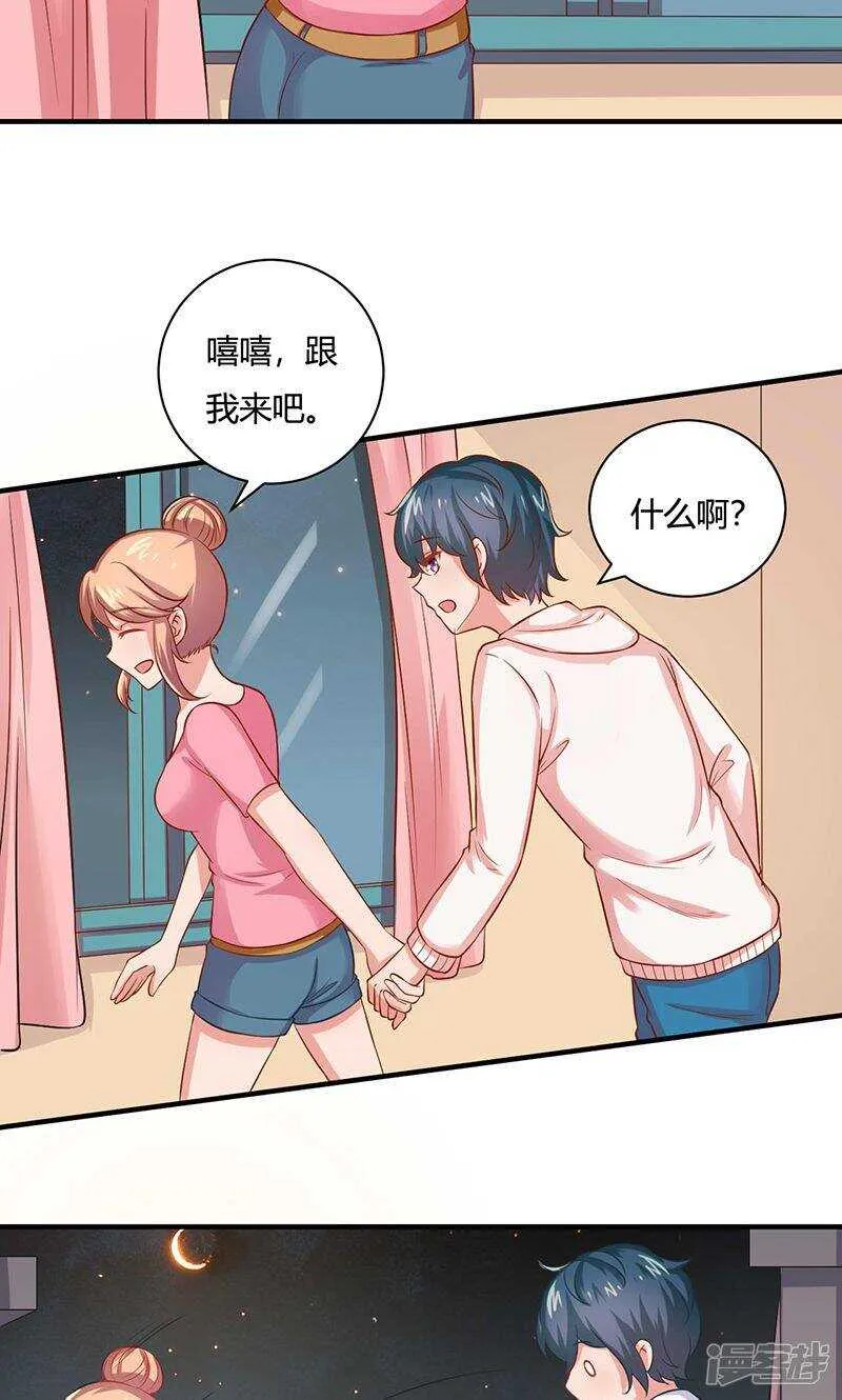 第20话 第7页