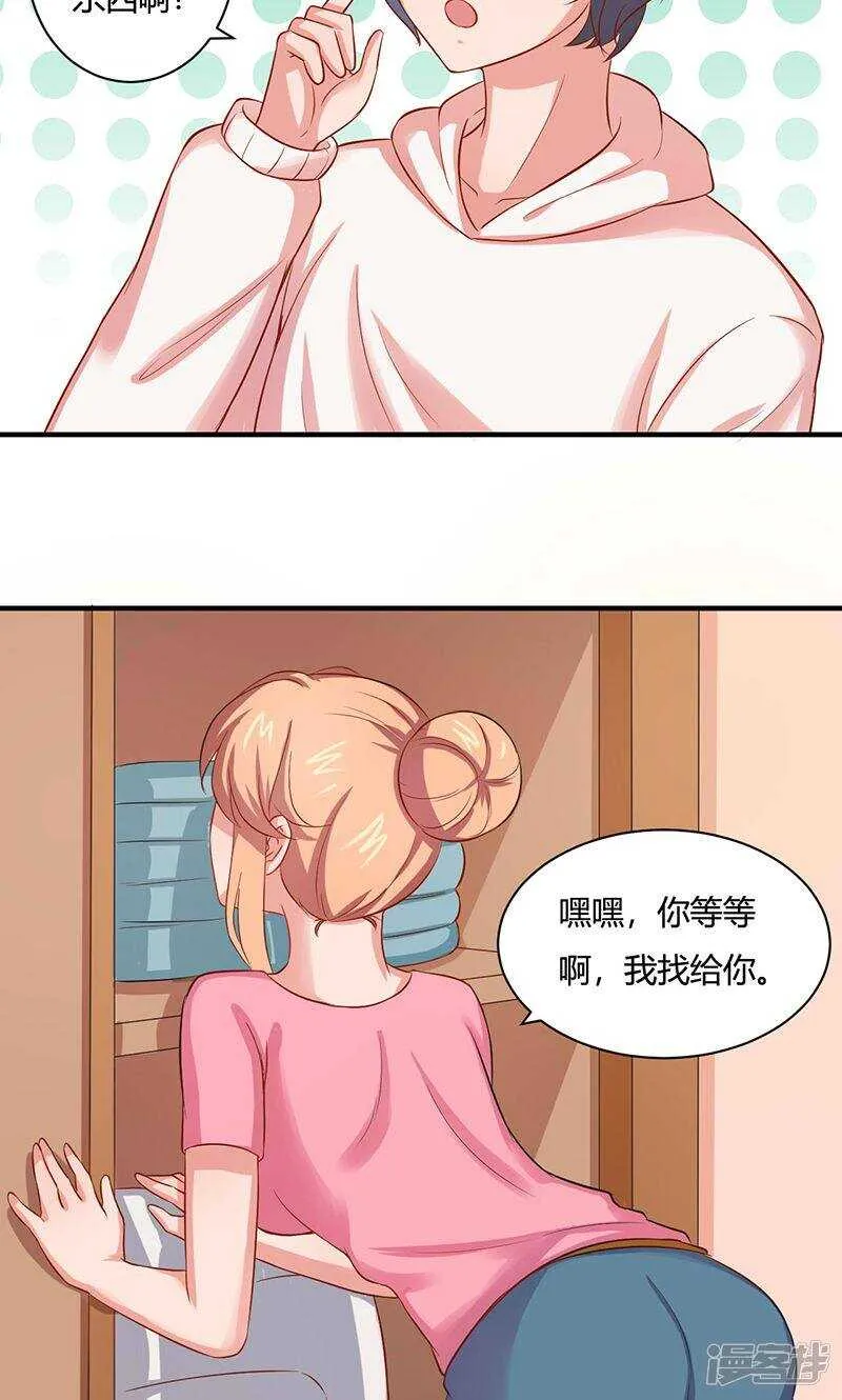 第20话 第10页
